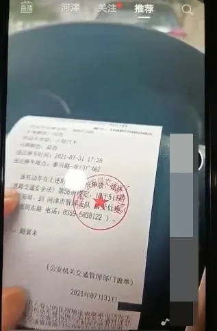 运城一男子违停被贴罚单,发抖音辱骂交警被拘留