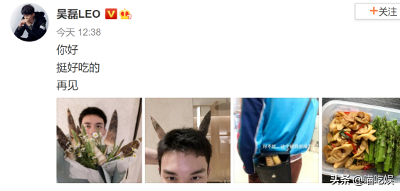 Really firm! The bamboo shoot that Wu Lei sends vermicelli made from bean starch is fried ate, did not forget: He returns gift of female vermicelli made from bean starch in public