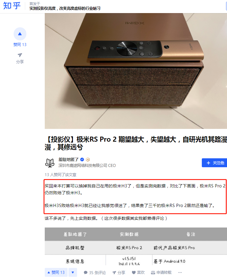 激光投影儀色彩比LED投影儀好？這篇當(dāng)貝X3、極米H3S實(shí)測讓你明白