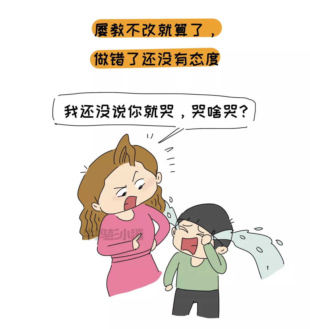 孩子犯了错反而冲大人发脾气，背后原因值得深思