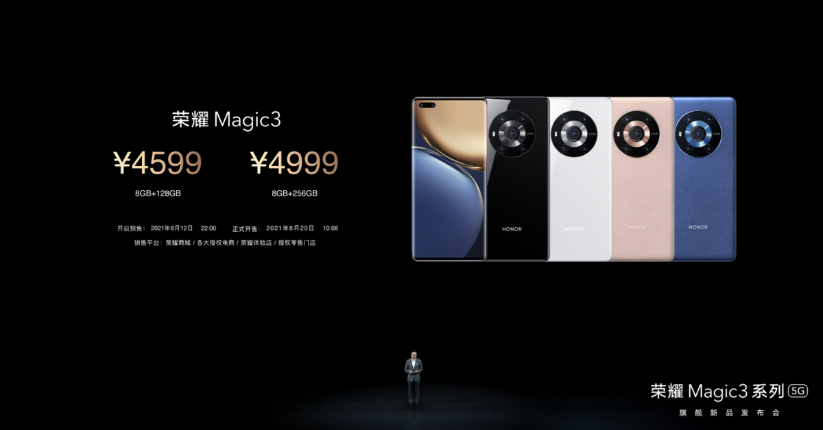荣耀 Magic3系列发布，搭载骁龙888 Plus 、多主摄、全面隐私保护-最极客