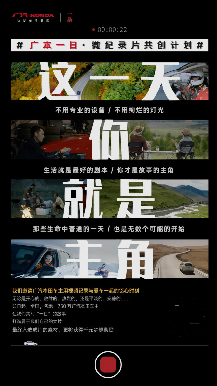 积累起了800万车主，广汽本田却说“这是你们的节日”