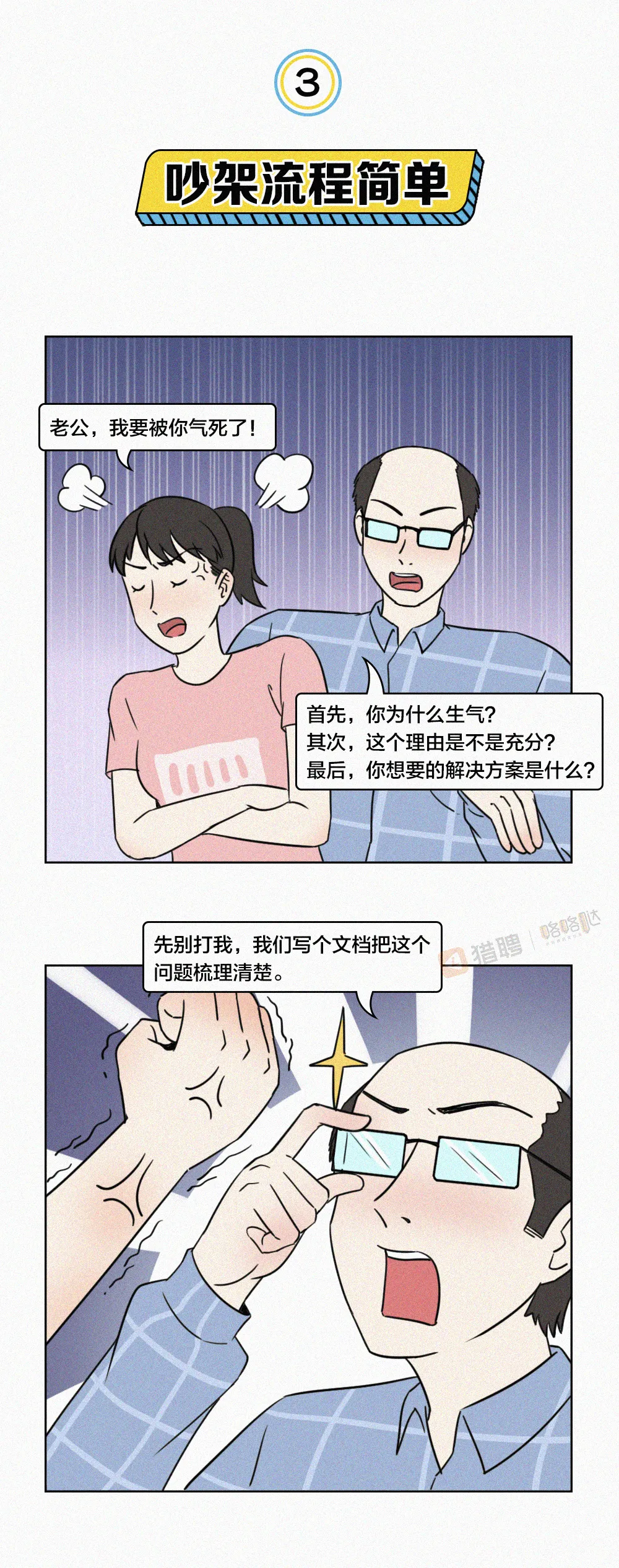 有个程序员老公是有多爽？