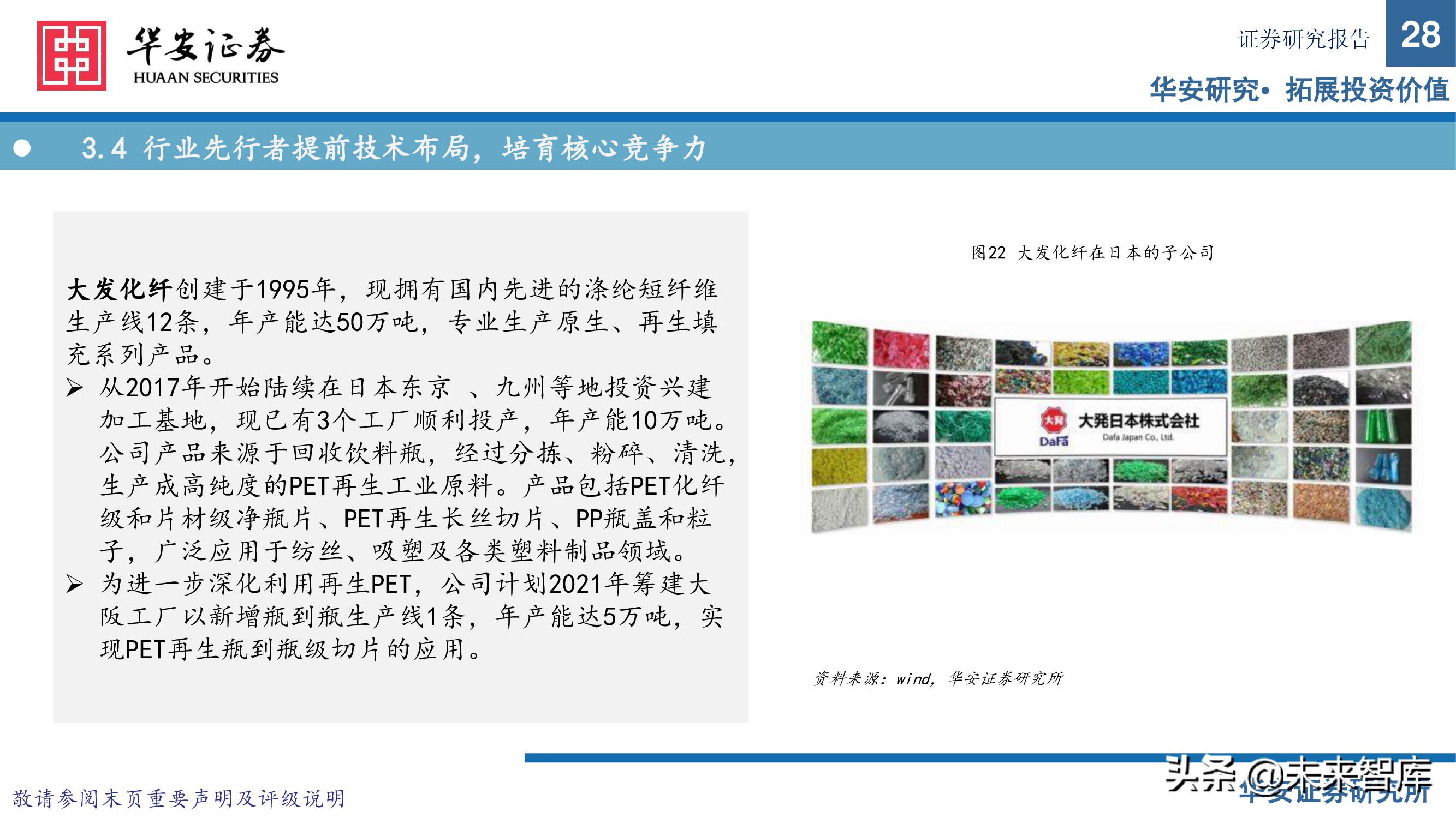 可再生资源行业研究：塑料再生正当时，废塑收集铸壁垒