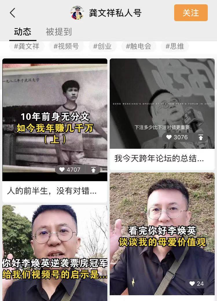 如何玩转视频号直播？有人单场变现272万