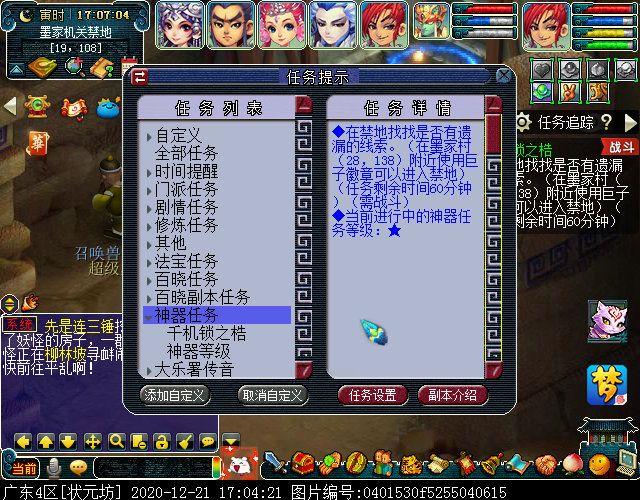 神器任务起·千机锁之梏：凌霄使用锋芒毕露即可集火鬼偃