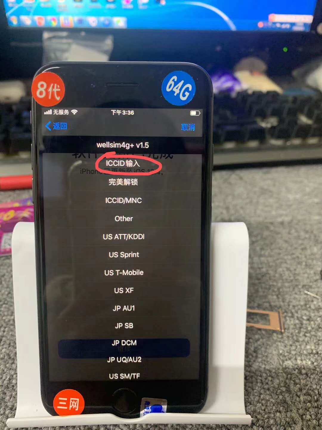 iPhone的有锁机和无锁机有什么不同？如何各自？