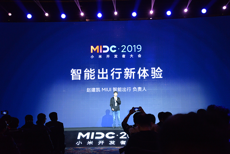 想进一步了解MIUI 来看看MI·DC2019的MIUI论坛会议就可以了