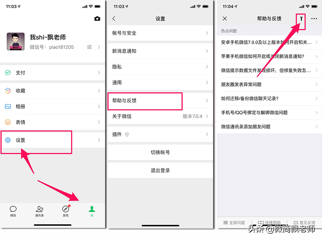 试探老公有没有出轨（老公有外遇要怎么查他微信）