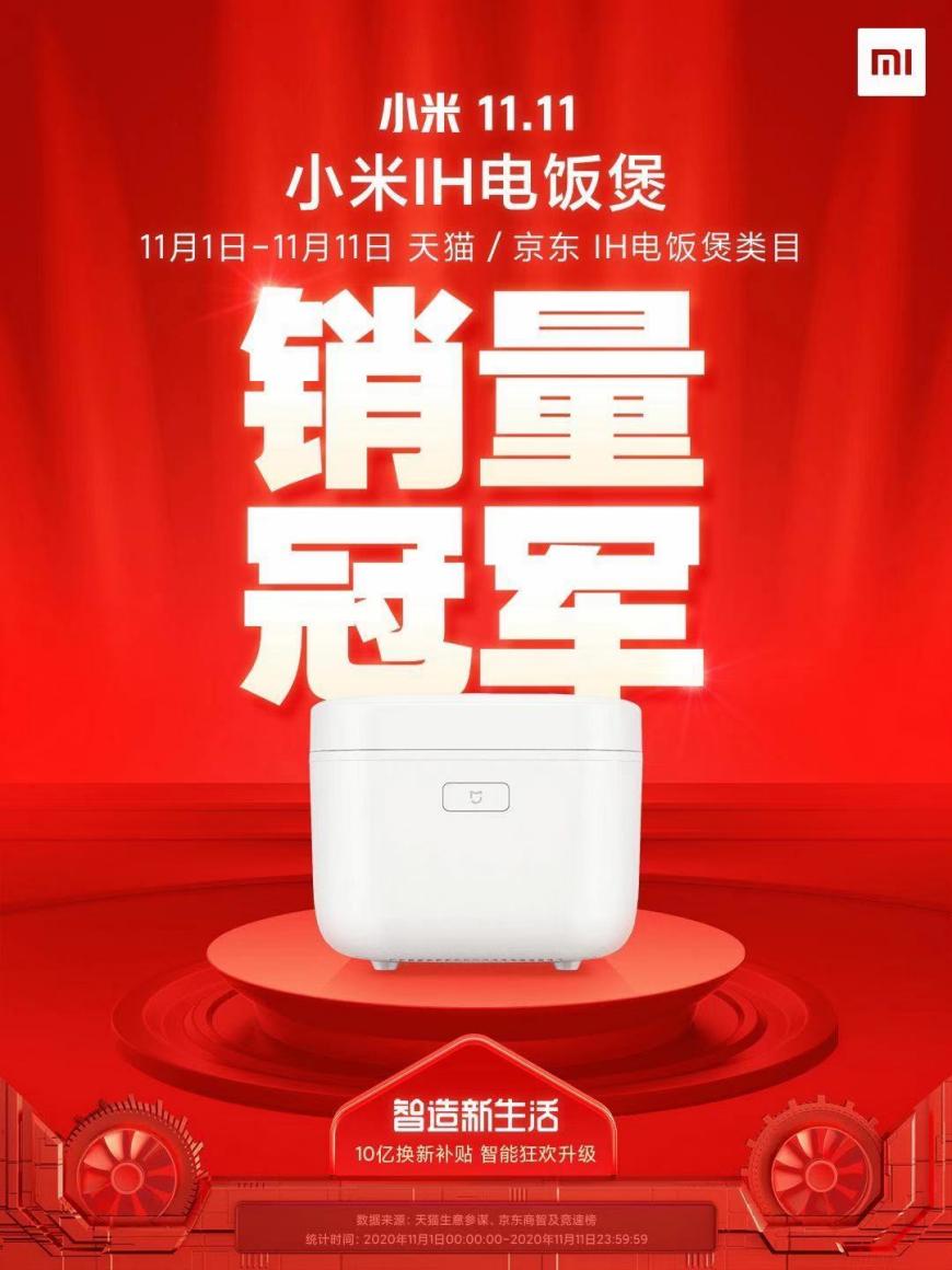 纯米科技发布双十一战报：四品牌全面开花，出圈加速