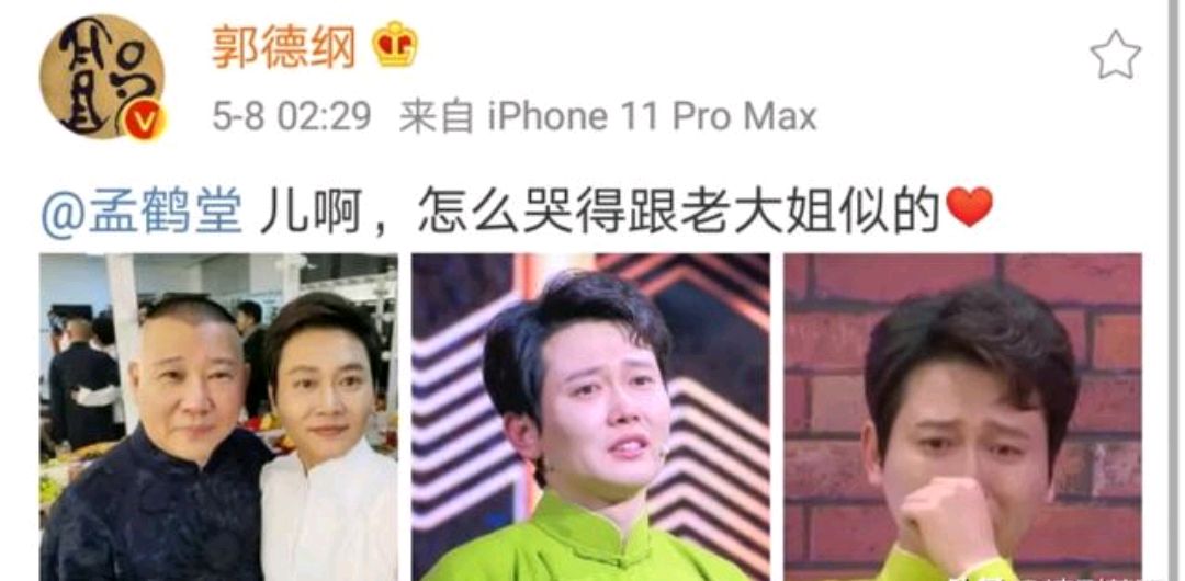 郭德纲也活跃起来了？三天连续艾特郭麒麟、烧饼、孟鹤堂引发热议