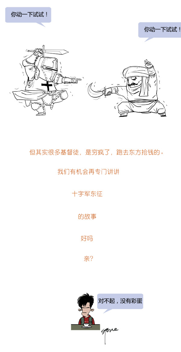 一口气读懂伊斯兰教的历史