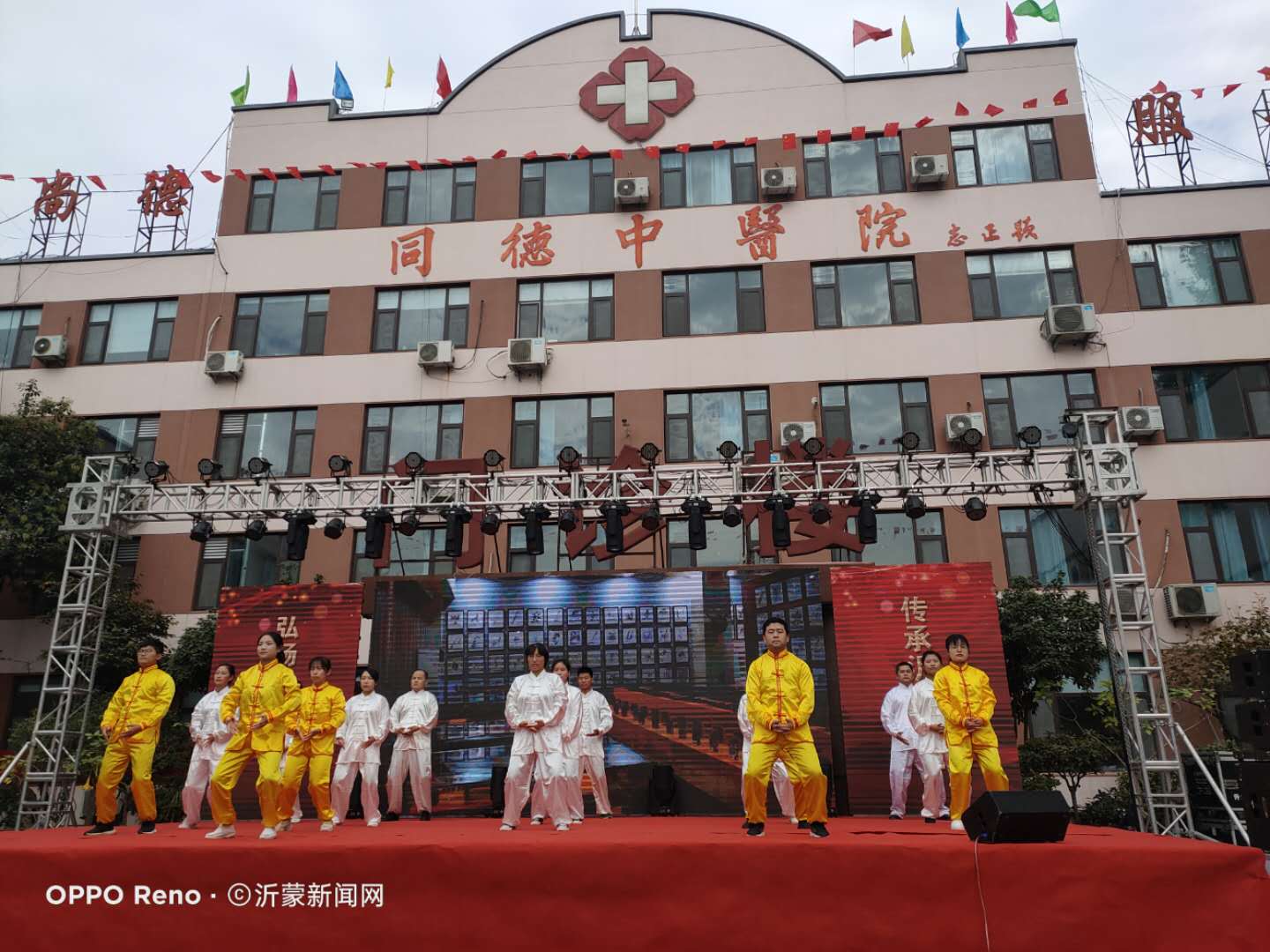 沂蒙民间中医药文化馆开馆仪式