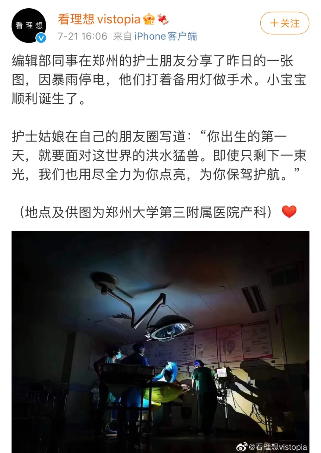 河南暴雨下的品牌众生相