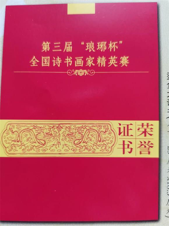 吕长荣2017——2020年发表的部分作品及参赛获奖作品展示