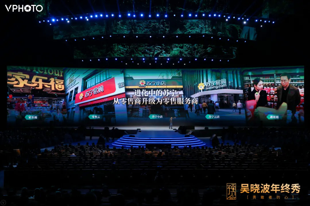 吴晓波：预见2021（跨年演讲全文）