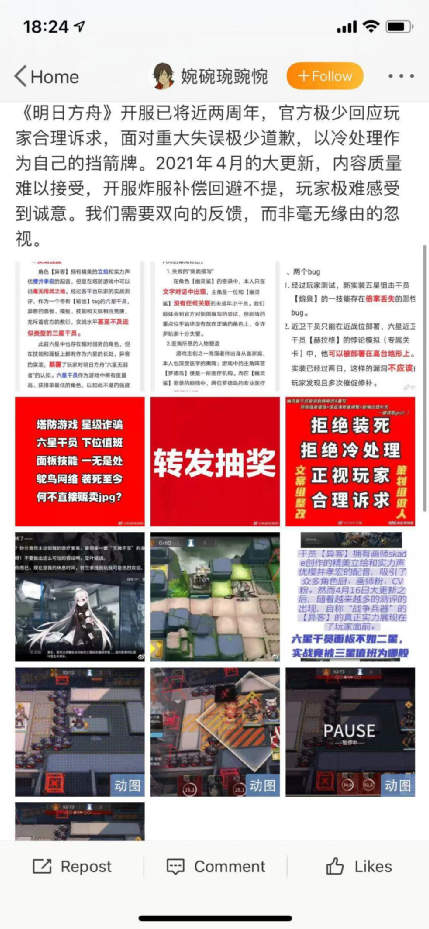 刺杀游戏家：一件兔女郎服装引发的米哈游未遂血案