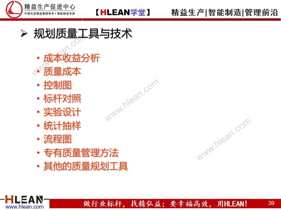 「精益学堂」项目质量管理（上篇）