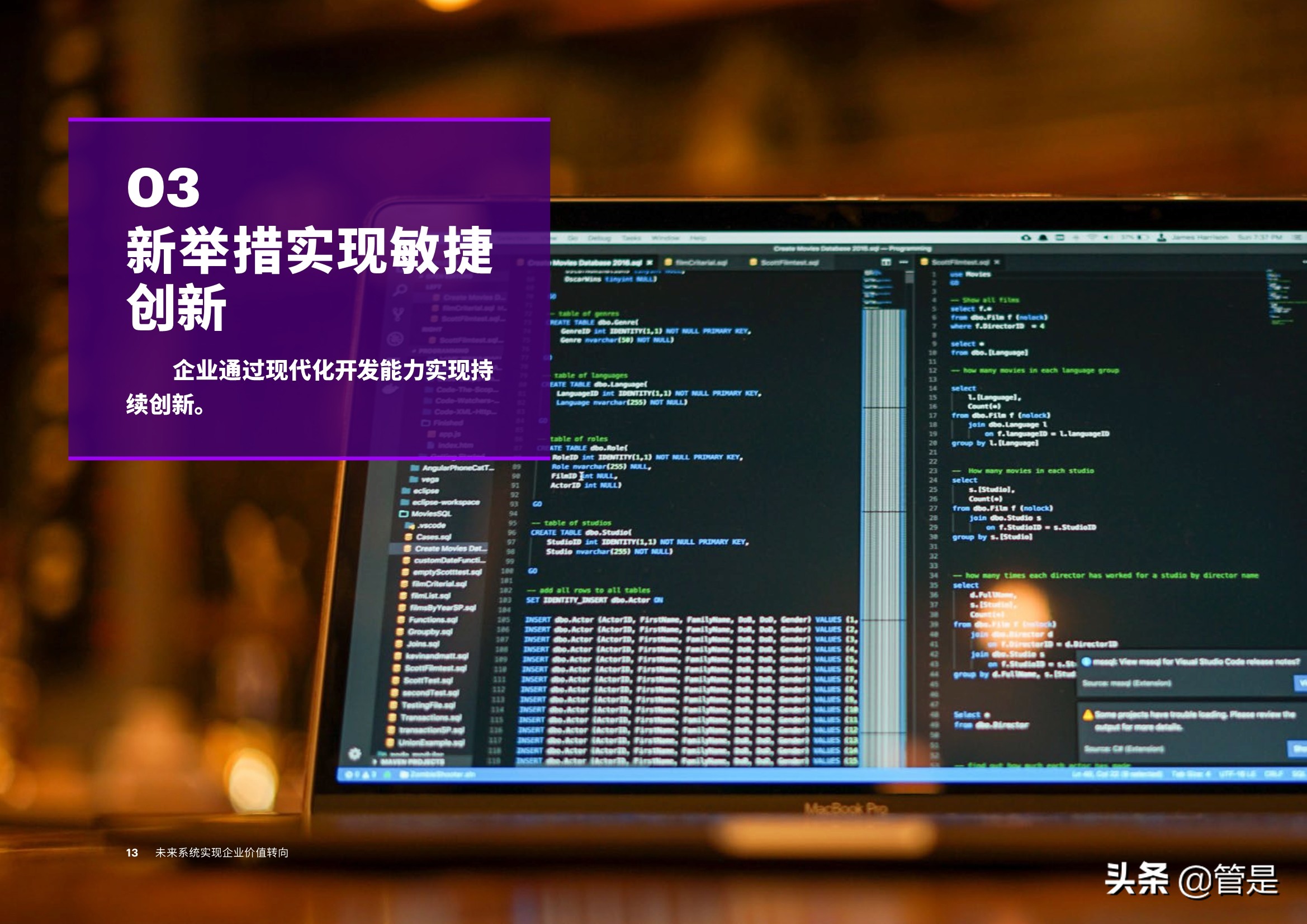 打造未来系统：如何通过技术创新投资打造企业核心竞争力？