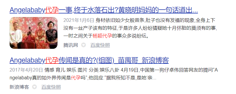 郑爽代孕众女星被牵连，杨幂杨颖孕照被扒，张雨绮龙凤胎遭质疑