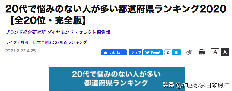 日本「孤独大臣」已上线，为什么这里的年轻人没烦恼？