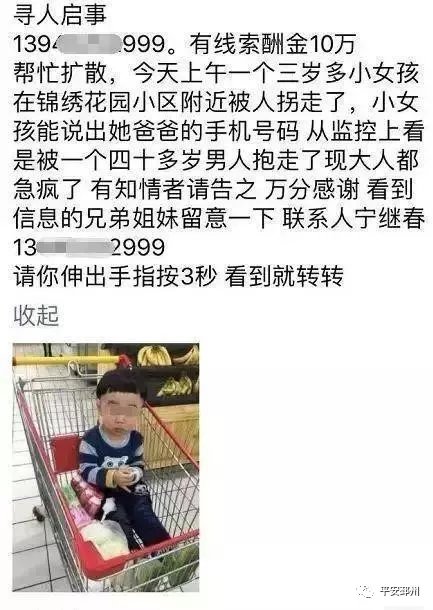 辟谣|“何伟”们 警察叫你们一声敢答应吗!!