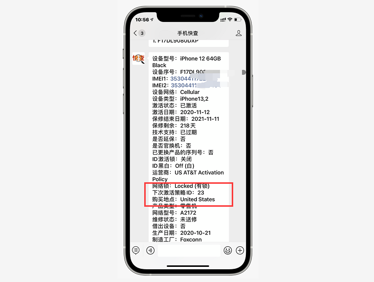 网友投稿：学生党买美版无锁iPhone12，结果是有锁黑解机