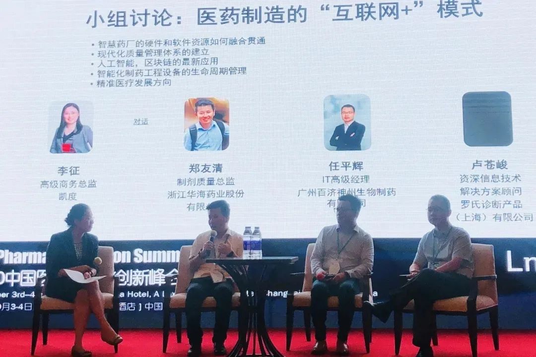 上海CA参展2020中国医药信息化创新峰会，可信服...