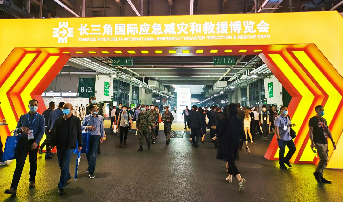 英腾教育受邀参加长三角国际应急减灾和救援博览会