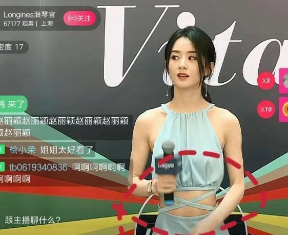 赵丽颖穿“露脐装”空降直播间！现场未开滤镜