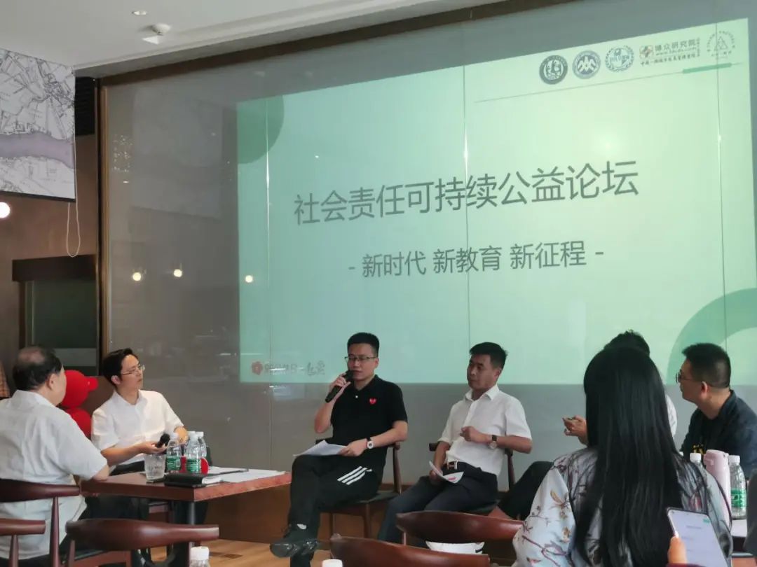 社会价值创新大讲堂暨社会责任可持续公益论坛成功举办