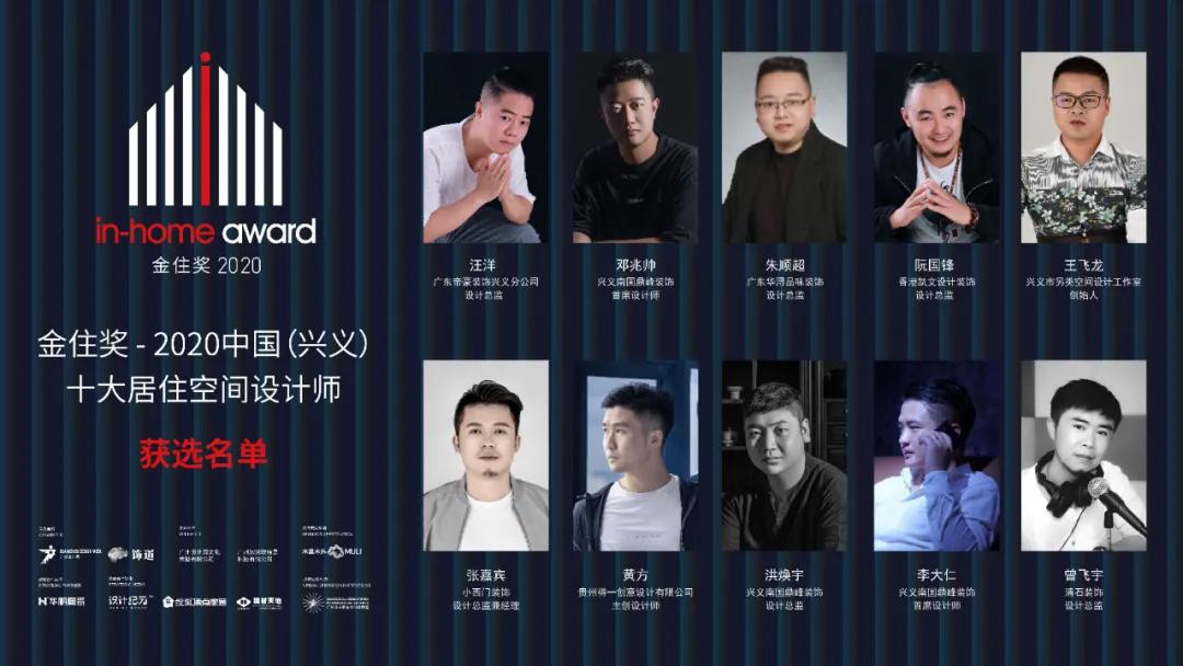 2020金住獎 | 第三批城市51城榮譽(yù)發(fā)布