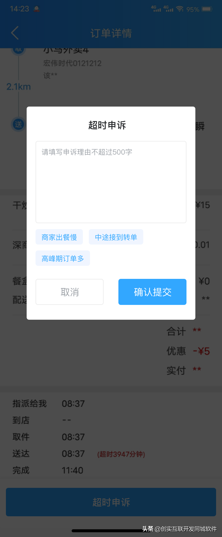 创实互联同城平台V8.5版本更新介绍