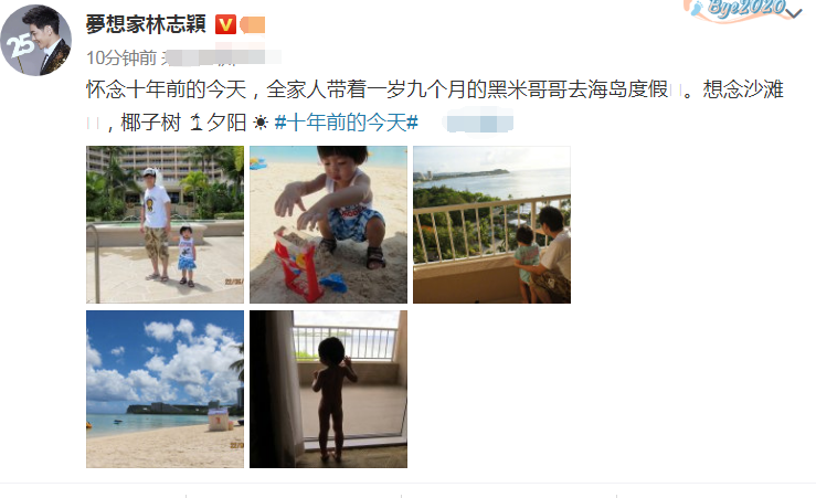 林志颖晒十年前与大儿子的旧照，不到两岁的Kimi在沙滩上玩好可爱