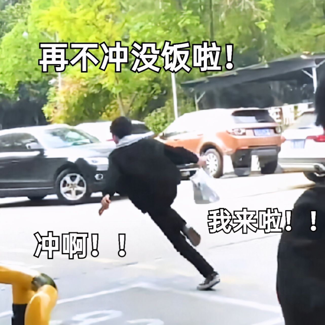 "干饭了干饭了"快乐表情包