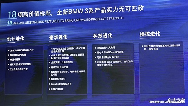 解读全新3系配置表 哪一款性价比最高？别傻傻地选顶配
