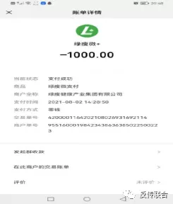 投诉百分燃脂健康体重管理有限公司虚假宣传