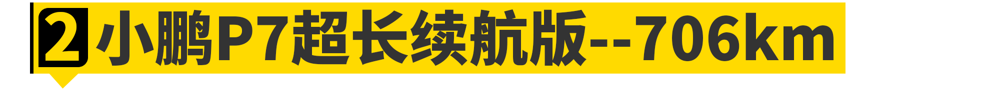 2020年，你能買到續(xù)航最長(zhǎng)的電動(dòng)車都在這了