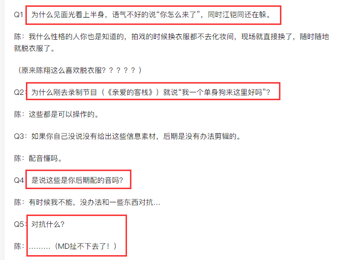 陈翔，不要去欺负一个没爹保护的姑娘，你不是对手