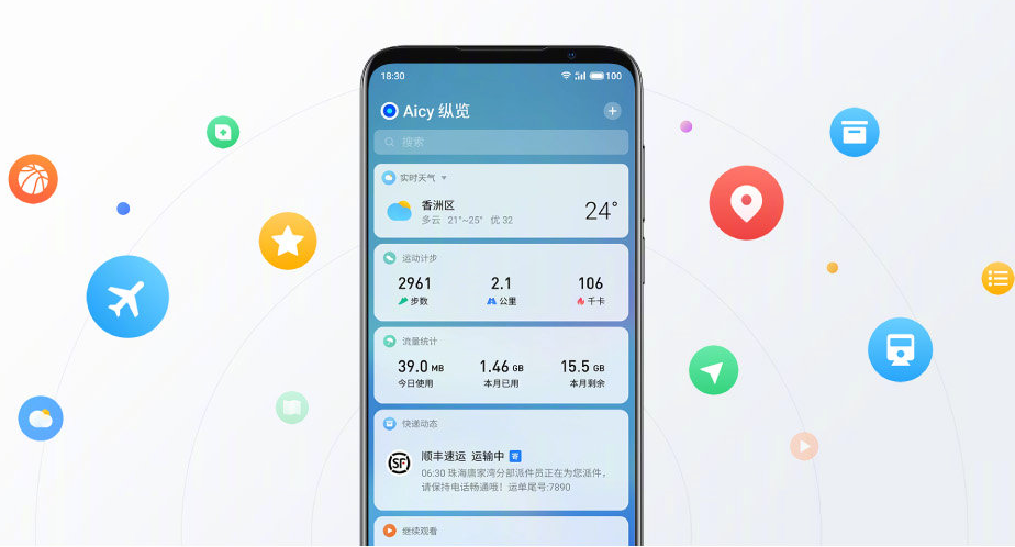 魅族Flyme8系统体验：AI动态壁纸能玩一年，只因魔鬼细节？