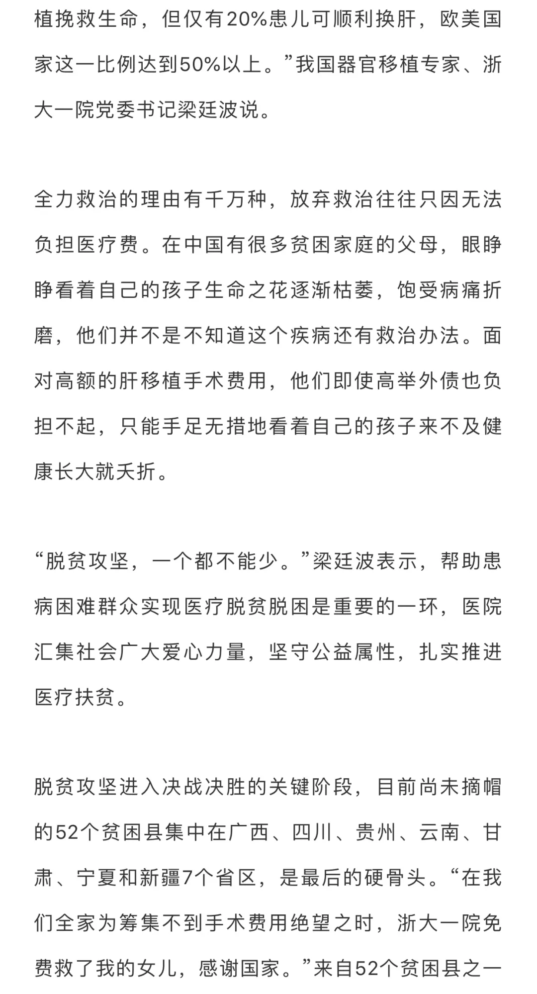 新华社 | “小黄人”求医记