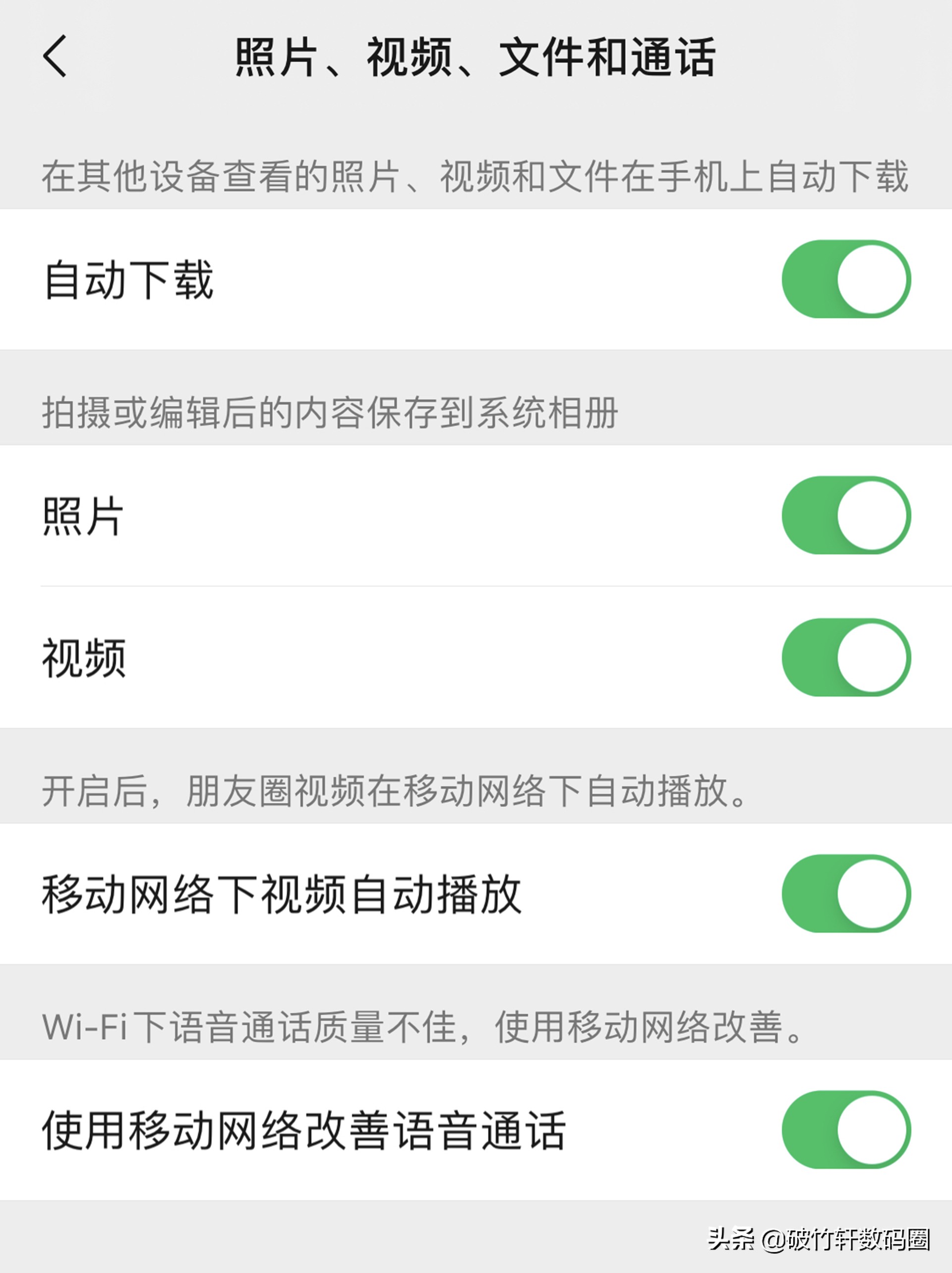 手機(jī)流量消耗的快？可能是4個(gè)功能沒(méi)有及時(shí)關(guān)閉，建議保存收藏