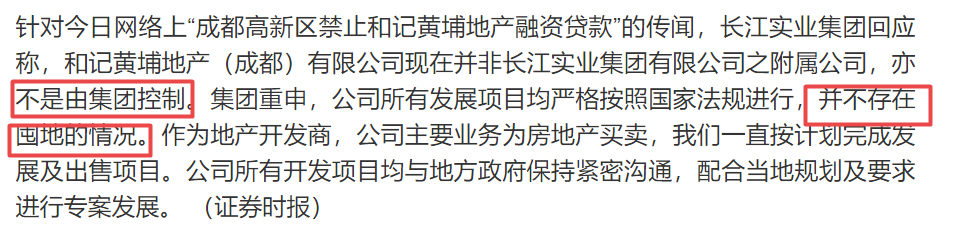星空独家︱李嘉诚的围城