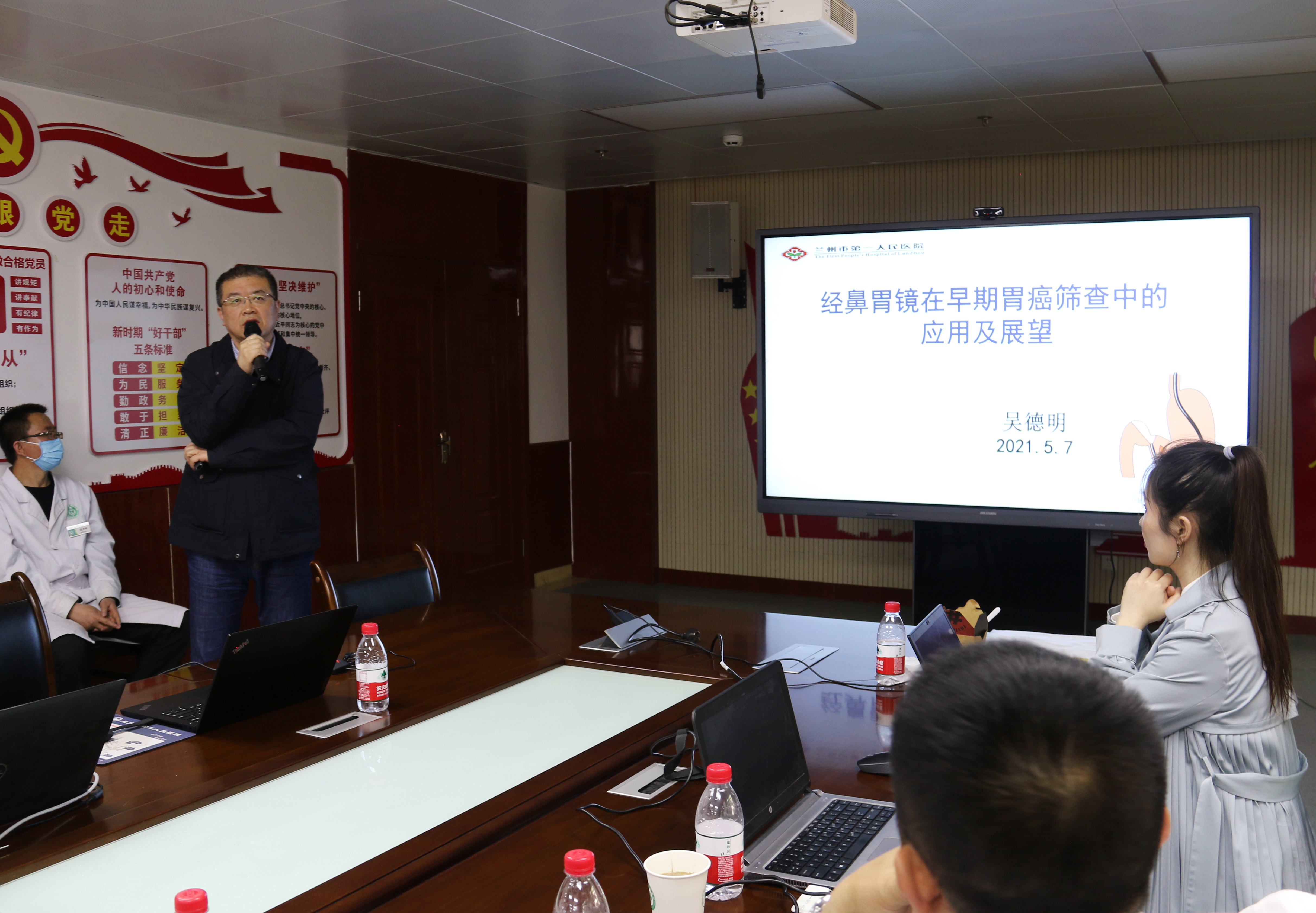 甘肃省上消化道早癌及癌前病变筛查项目启动会暨第一期标准化筛查培训班在3044永利集团最新链接召开