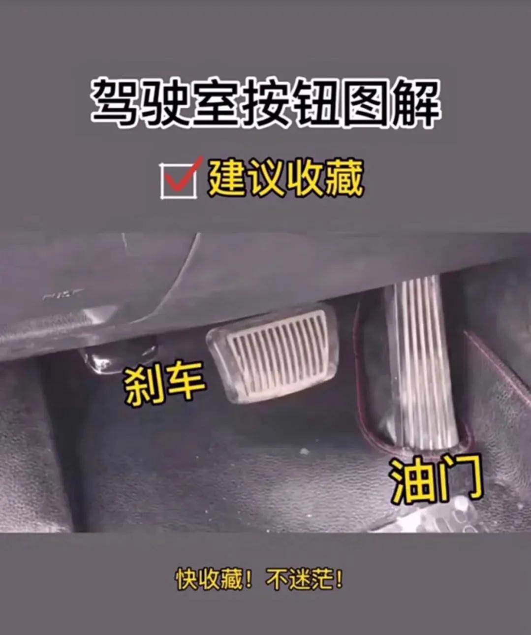 汽車基礎知識 最全按鍵功能