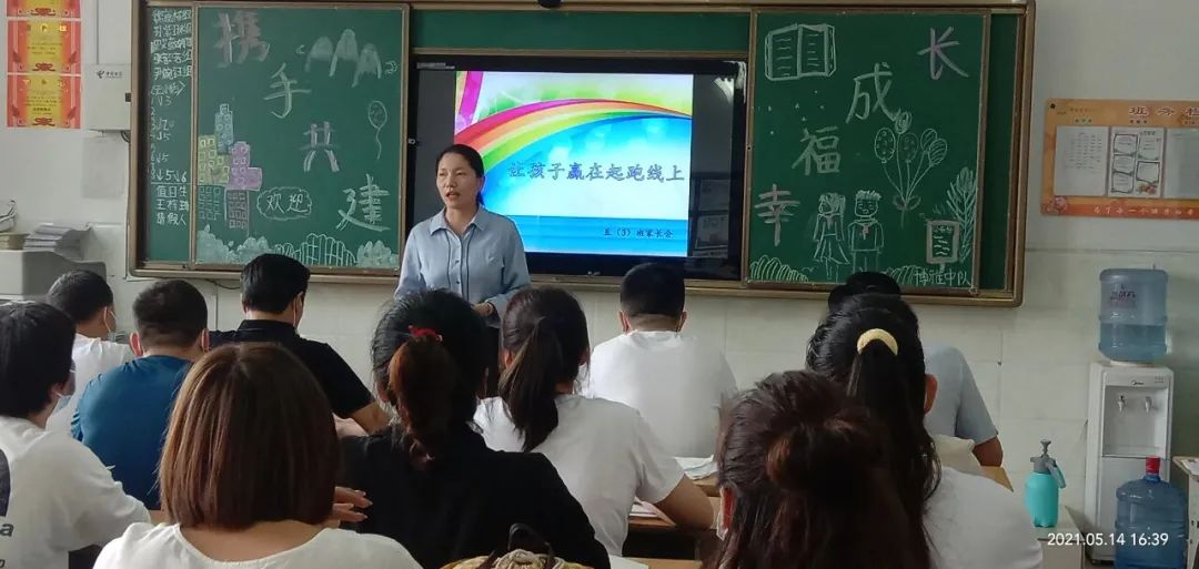 临渭区北塘实验小学怎么样?年度第二学期家长会(图14)