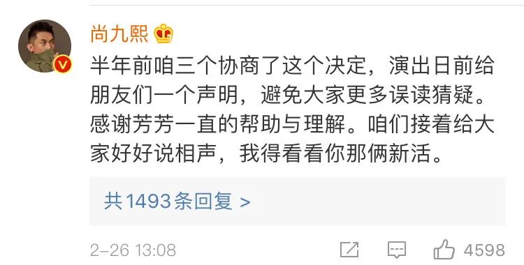 德云社又裂一對(duì)，三個(gè)人半年前就定了，郭霄漢和尚九熙搭檔