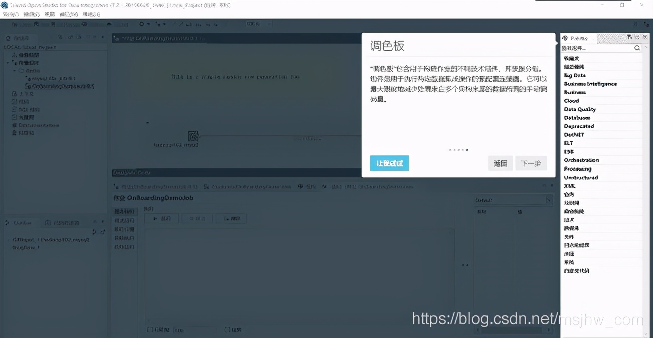 ETL工具之Talend簡介與安裝 - 頭條匯