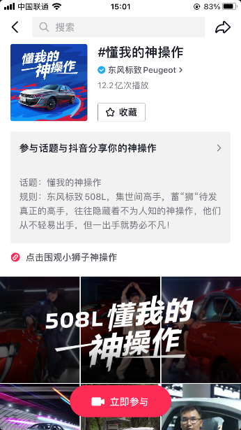 508L新法式驾控旗舰燃擎赛道日燃擎开启，尽显硬核本能