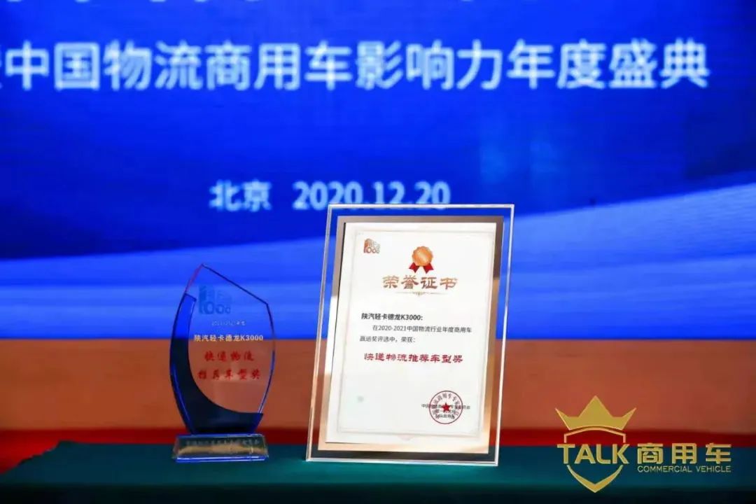 陜汽輕卡德龍K3000運載濰柴2020第100萬臺發動機駛往陜重汽